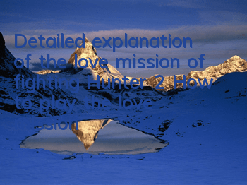 Detailed explanation of the love mission of fighting Hunter 2 How to play the love mission