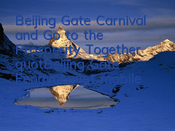 Beijing Gate Carnival and Go to the Prosperity Together 