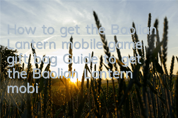 How to get the Baolian Lantern mobile game gift bag? Guide to get the Baolian Lantern mobile game gift bag