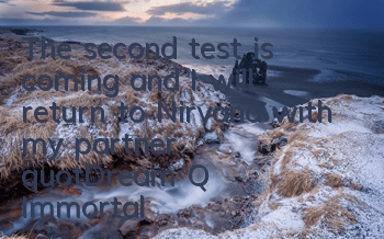 The second test is coming, and I will return to Nirvana with my partner 