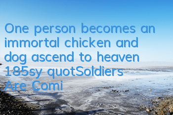 One person becomes an immortal, chicken and dog ascend to heaven 185sy 