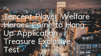 Tencent Player Welfare 