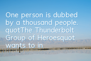 One person is dubbed by a thousand people. 