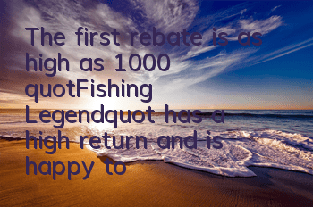 The first rebate is as high as 1000% 