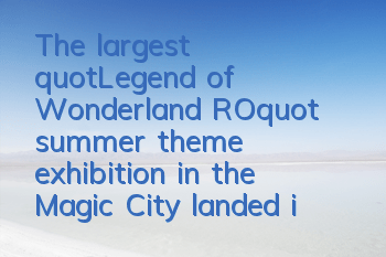 The largest 