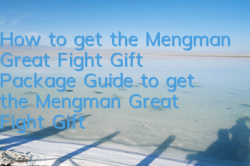 How to get the Mengman Great Fight Gift Package? Guide to get the Mengman Great Fight Gift Package