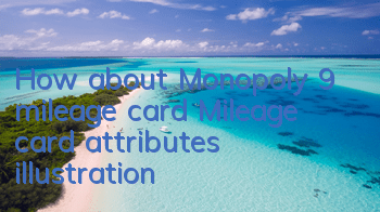 How about Monopoly 9 mileage card? Mileage card attributes illustration