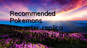 Recommended Pokemon's character replica Dunjia What is the character of Dunjia?