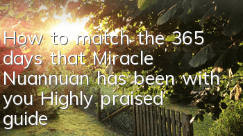 How to match the 365 days that Miracle Nuannuan has been with you? Highly praised guide