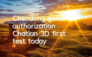 Chendong genuine authorization 