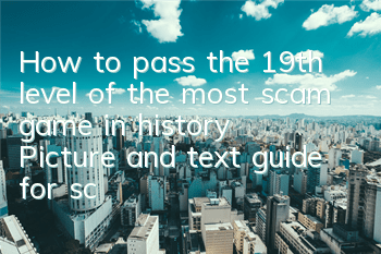 How to pass the 19th level of the most scam game in history? Picture and text guide for scamming the box