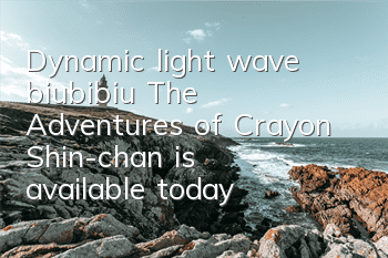 Dynamic light wave biubibiu! 