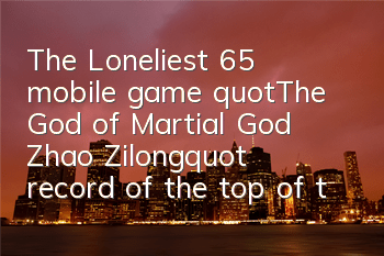 The Loneliest 65 mobile game 