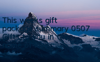 This week's gift package summary 0507 Gifts to you in the name of love