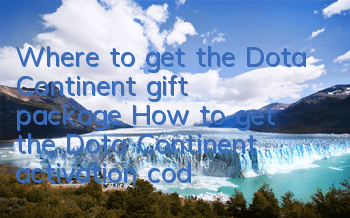 Where to get the Dota Continent gift package? How to get the Dota Continent activation code