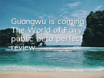 Guangwu is coming! 
