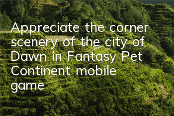 Appreciate the corner scenery of the city of Dawn in 