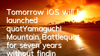 Tomorrow iOS will be launched 