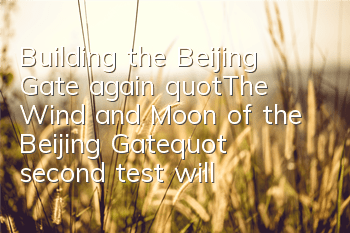Building the Beijing Gate again 