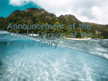 Announcement of the Advent Version of the King of Glory
