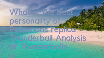What is the best personality of Pokemon's replica Thunderball? Analysis of Thunderball's personality
