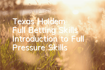 Texas Hold'em Full Betting Skills Introduction to Full Pressure Skills