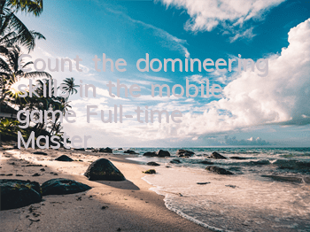 Count the domineering skills in the mobile game 