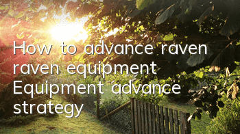 How to advance raven raven equipment? Equipment advance strategy