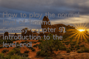 How to play the normal level of Tianmo Fantasy Chapter 9:1? Introduction to the level-ending game