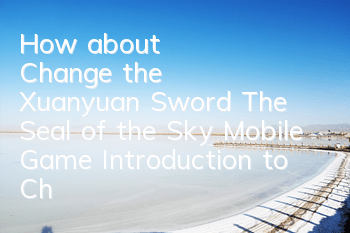 How about Chang'e, the Xuanyuan Sword: The Seal of the Sky Mobile Game? Introduction to Chang'e's talent skills