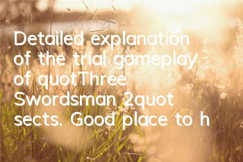 Detailed explanation of the trial gameplay of 