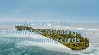 Introduction to the techniques of changing double winning cards