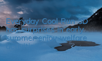 Everyday Cool Run 3D has surprises in early summer, enjoy welfare activities