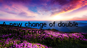 A new change of double winning cards