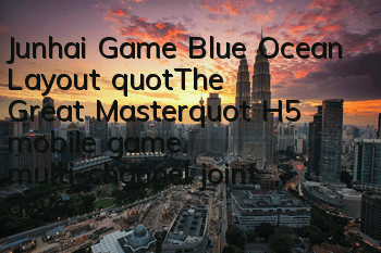 Junhai Game Blue Ocean Layout 