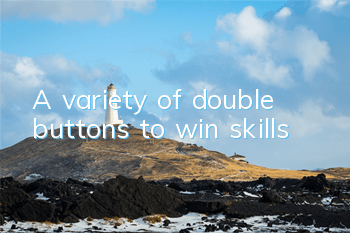A variety of double buttons to win skills