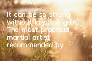 It can be so strong without krypton gold. The most practical martial artist recommended by the mobile game 