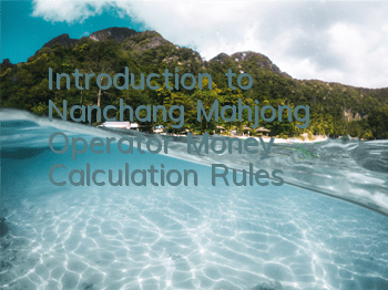 Introduction to Nanchang Mahjong Operator Money Calculation Rules
