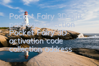 Pocket Fairy 3D gift package collection Pocket Fairy 3D activation code collection address