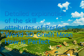 Detailed explanation of the skill attributes of Perfect World 3D Green Moon How is Perfect World 3D Green Moon