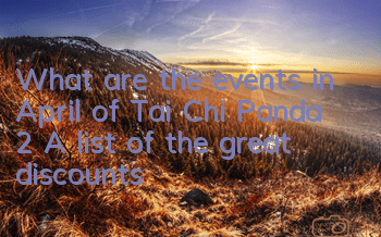 What are the events in April of Tai Chi Panda 2? A list of the great discounts