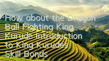How about the Dragon Ball Fighting King Kurude? Introduction to King Kurude's Skill Bonds