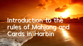 Introduction to the rules of Mahjong and Cards in Harbin