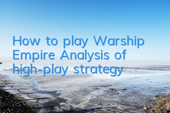 How to play 