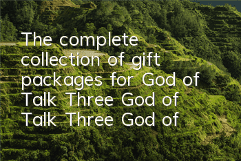 The complete collection of gift packages for God of Talk Three: God of Talk Three: God of Talk Three: Activation Code for God of Talk Three: