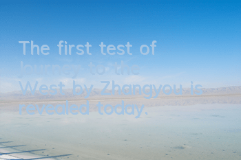 The first test of 