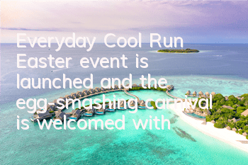 Everyday Cool Run Easter event is launched, and the egg-smashing carnival is welcomed with great gifts