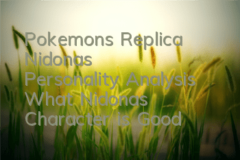 Pokemon's Replica Nidona's Personality Analysis What Nidona's Character is Good