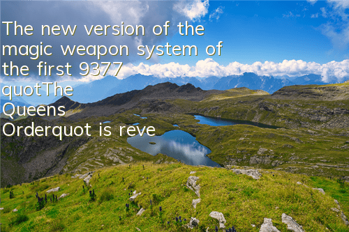 The new version of the magic weapon system of the first 9377 