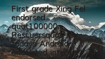 First grade Xing Fei endorsed 